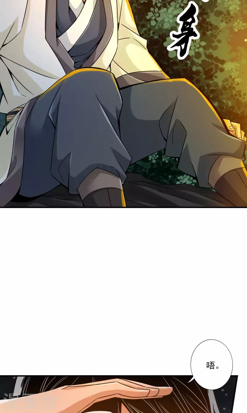 师兄啊师兄实在是太稳健了漫画,第18话 有毒，肯定有毒2图
