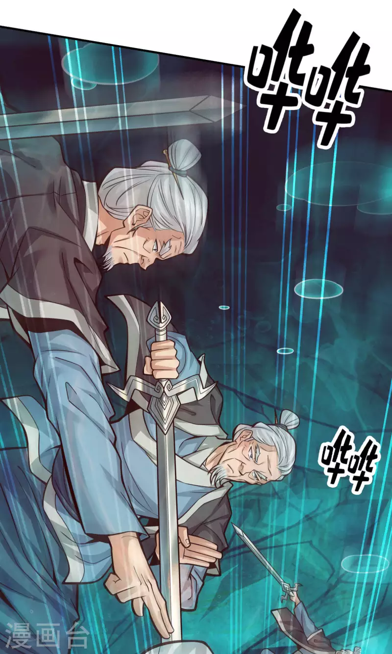 师兄啊师兄实在是太稳健了漫画,第72话 六芒剑阵2图