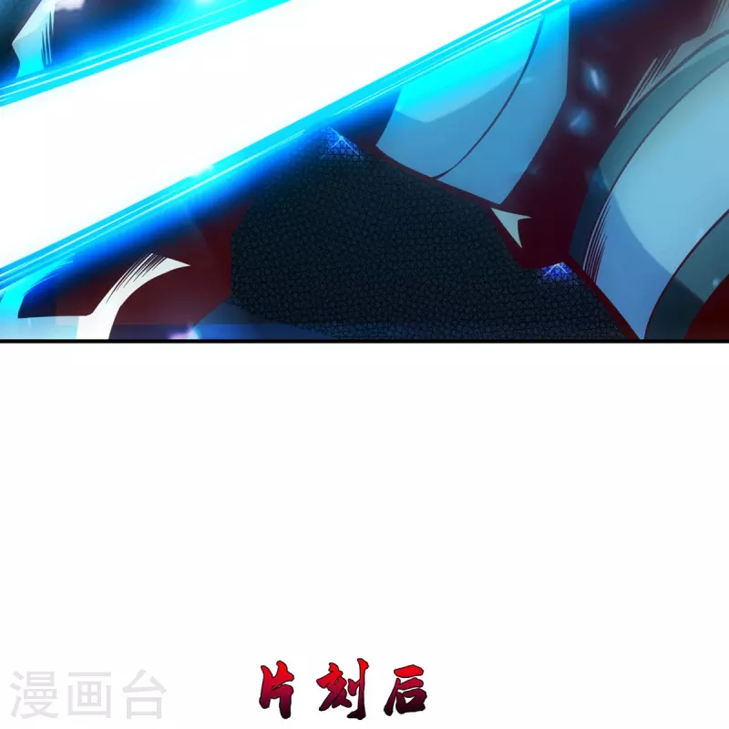 师兄啊师兄实在是太稳健了漫画,第122话 爲所欲爲？2图