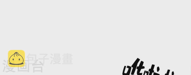 师兄啊师兄实在是太稳健了漫画,第43话 小伎俩2图
