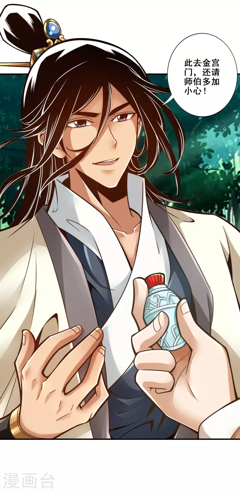 师兄啊师兄实在是太稳健了漫画,第111话 酒乌遇险2图