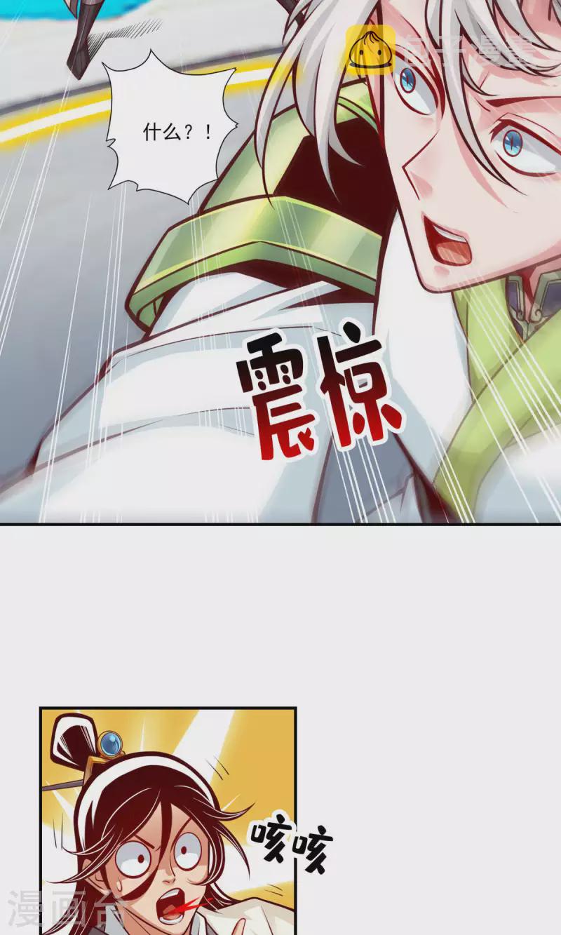 师兄啊师兄实在是太稳健了漫画,第48话 胜负已分！2图