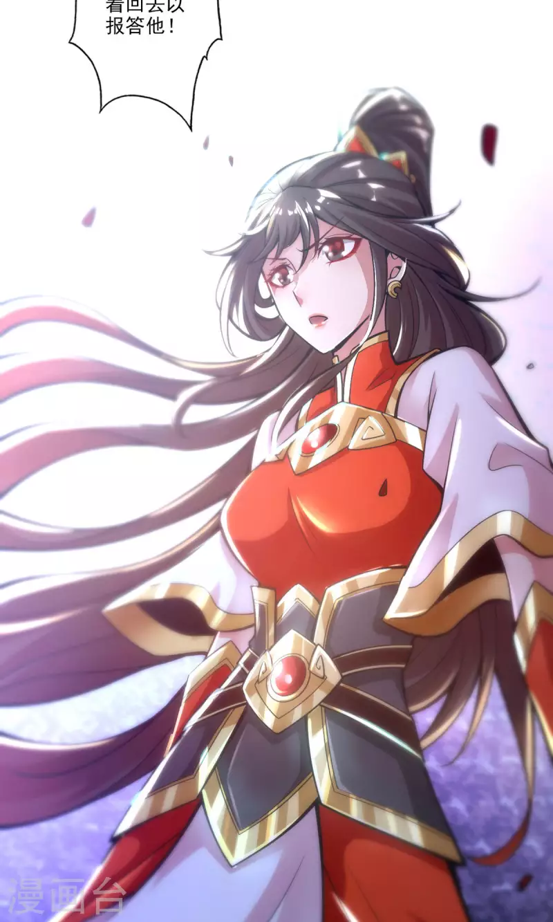 师兄啊师兄实在是太稳健了漫画,第17话 不愿意透露姓名的靓仔2图
