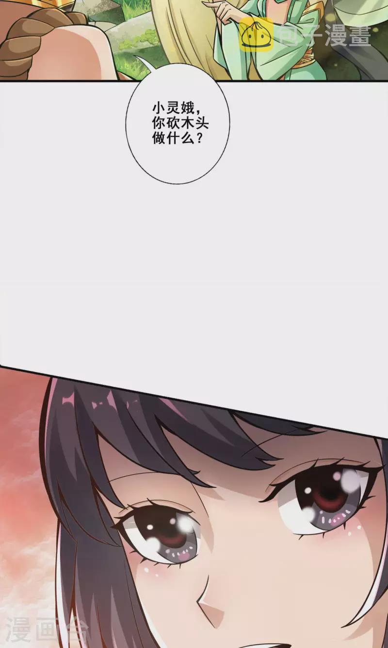师兄啊师兄实在是太稳健了漫画,第27话 师兄这波拿捏了2图