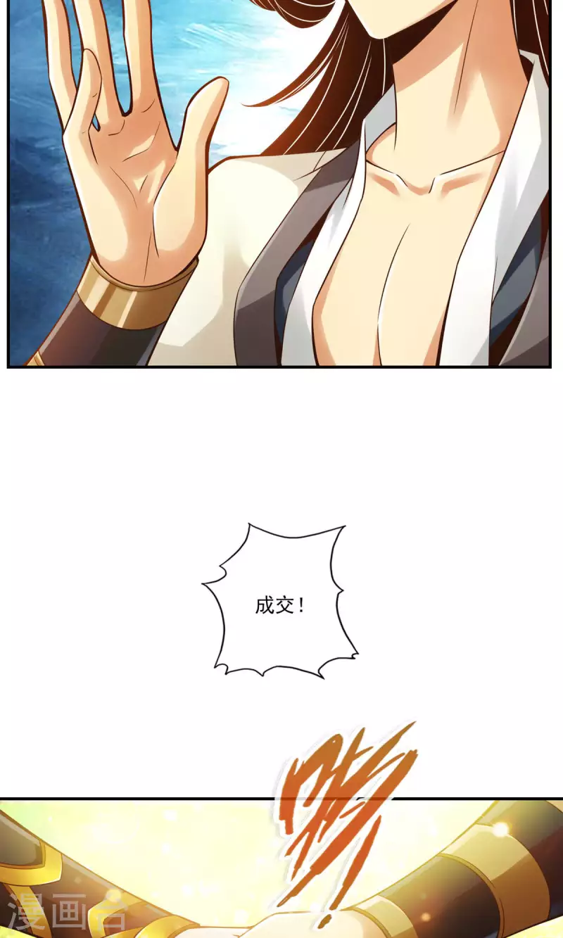 师兄啊师兄实在是太稳健了漫画,第28话 师叔饲养员1图