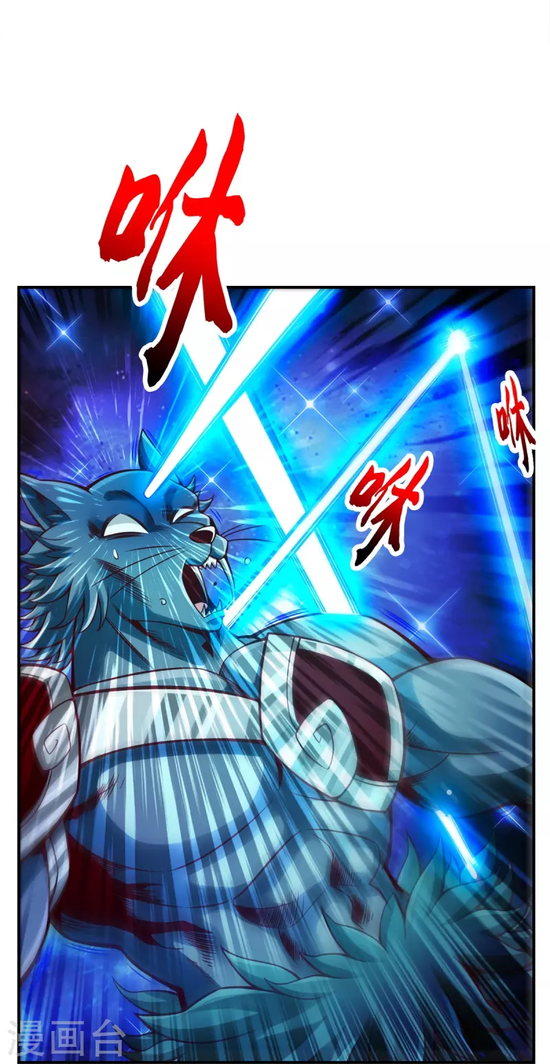 师兄啊师兄实在是太稳健了漫画,第122话 爲所欲爲？1图