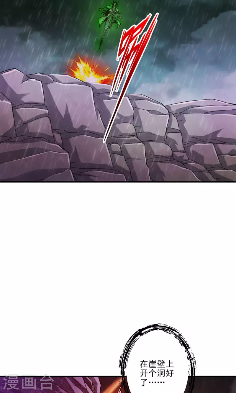 师兄啊师兄实在是太稳健了漫画,第16话 这还能从天而降？2图
