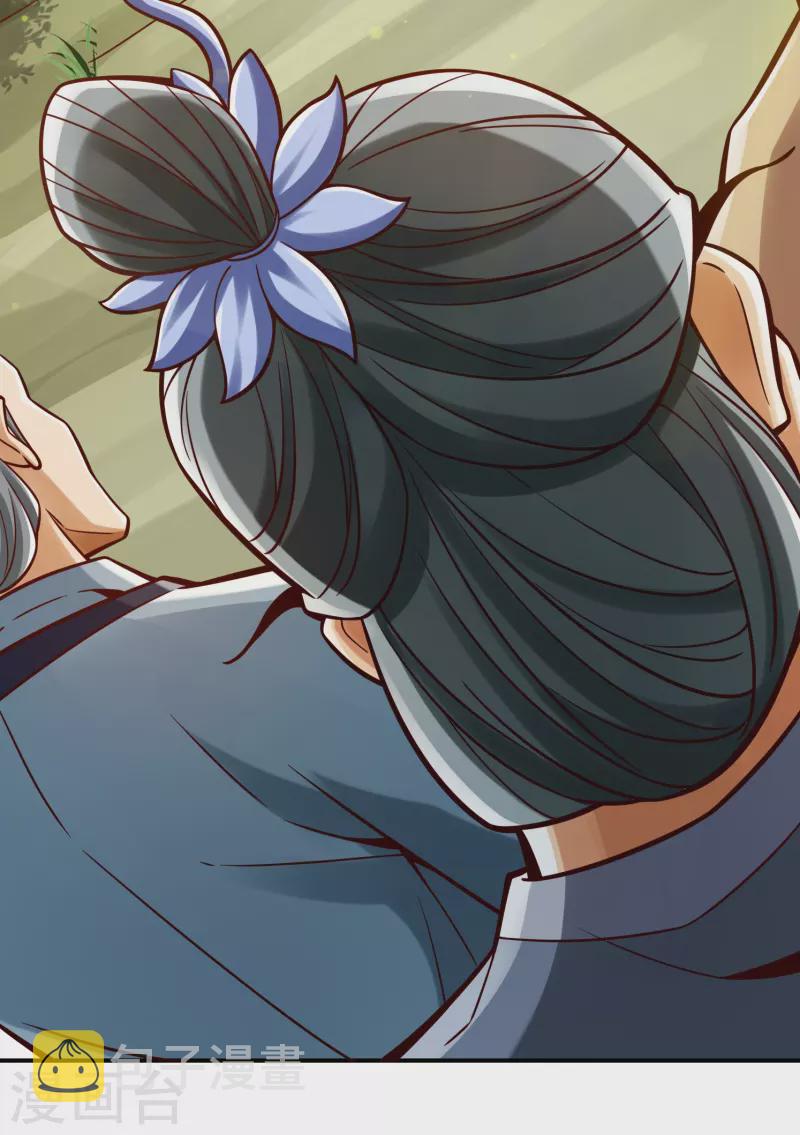 师兄啊师兄实在是太稳健了漫画,第113话 外敌入侵2图