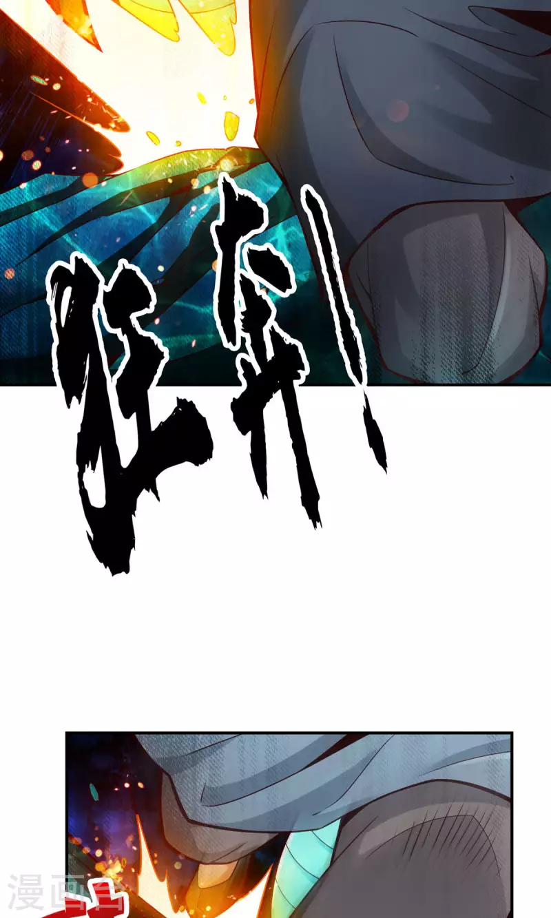 师兄啊师兄实在是太稳健了漫画,第70话 误吞迷药2图