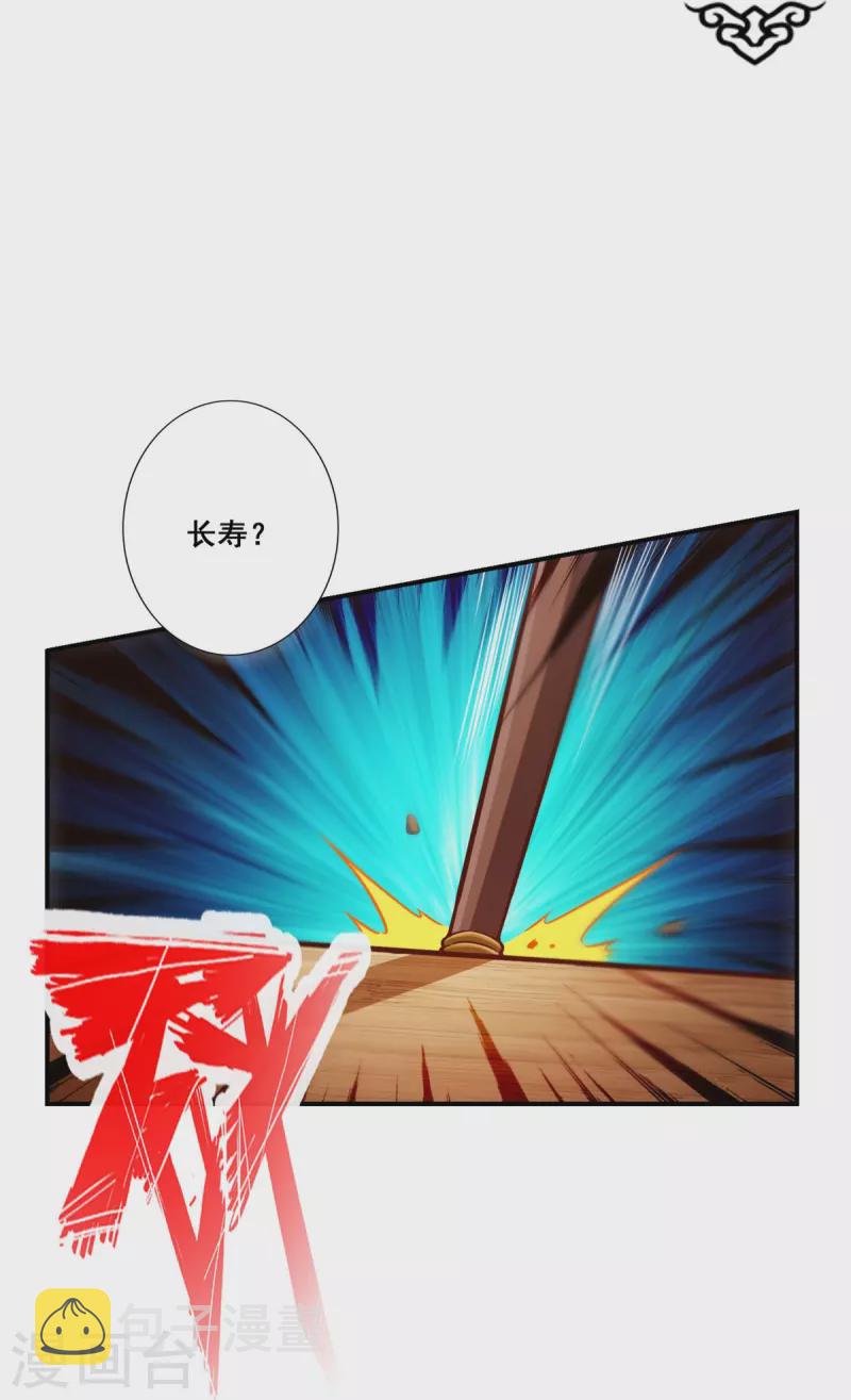 师兄啊师兄实在是太稳健了漫画,第91话 炼毒天仙1图