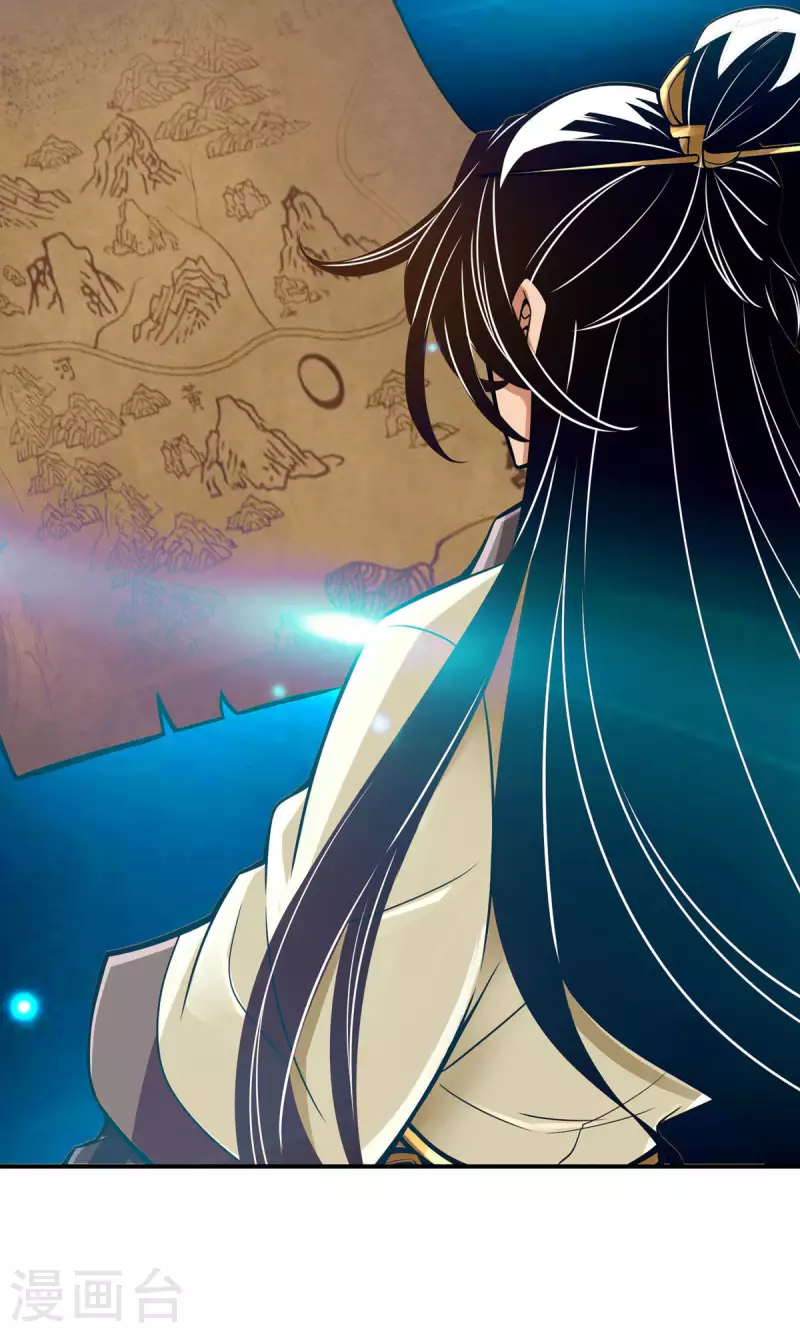 师兄啊师兄实在是太稳健了漫画,第17话 不愿意透露姓名的靓仔1图