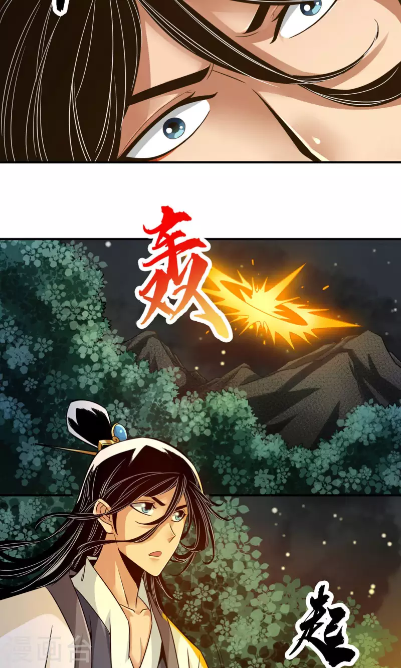 师兄啊师兄实在是太稳健了漫画,第18话 有毒，肯定有毒1图