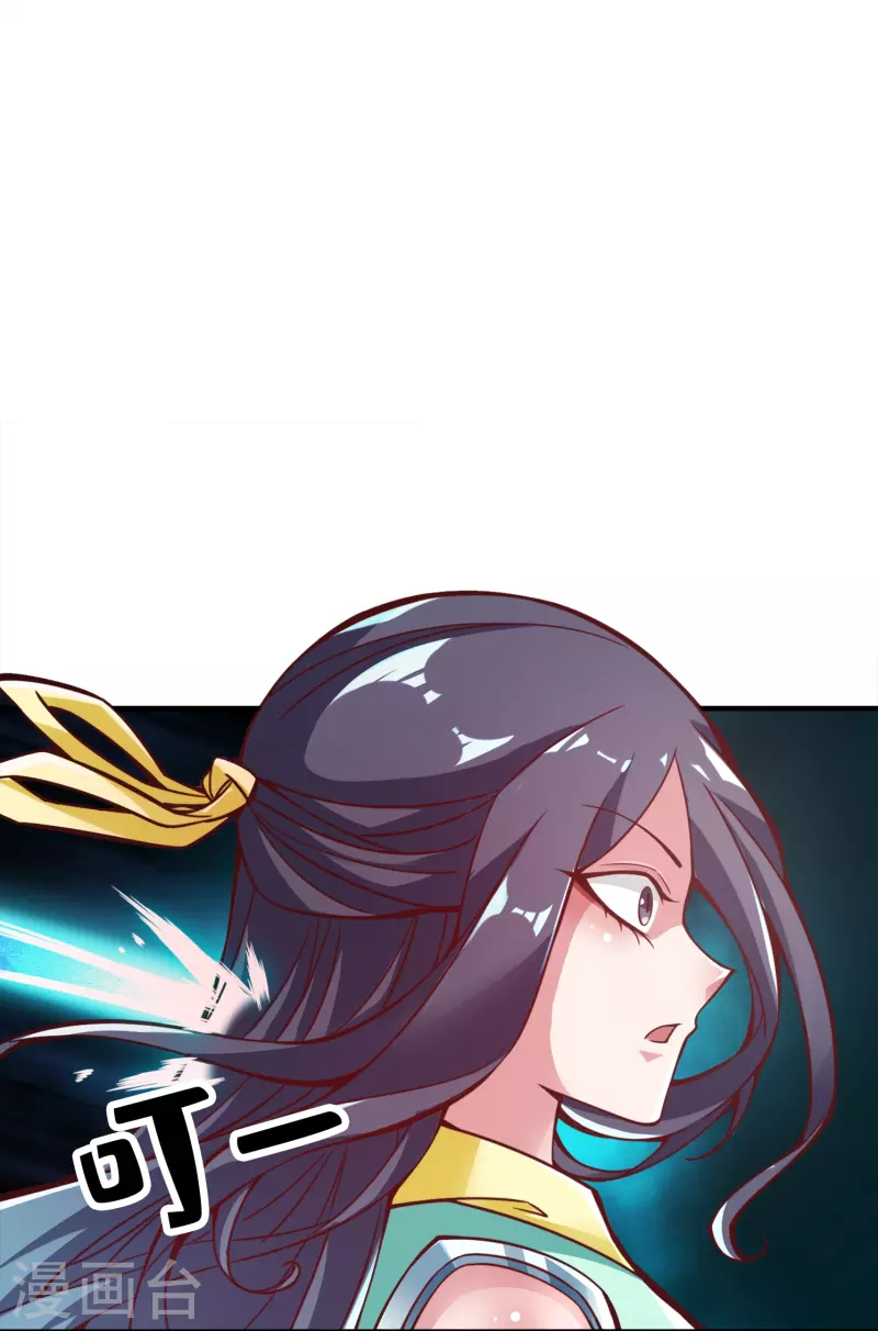 师兄啊师兄实在是太稳健了漫画,第114话 谨慎2图
