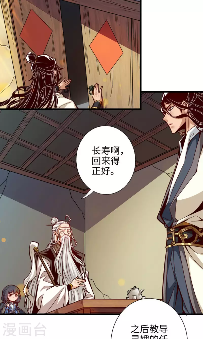 师兄啊师兄实在是太稳健了漫画,第4话 师妹，请听题！1图