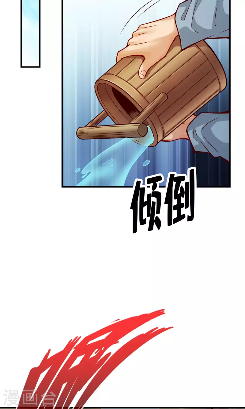 师兄啊师兄实在是太稳健了漫画,第73话 洗龙案2图