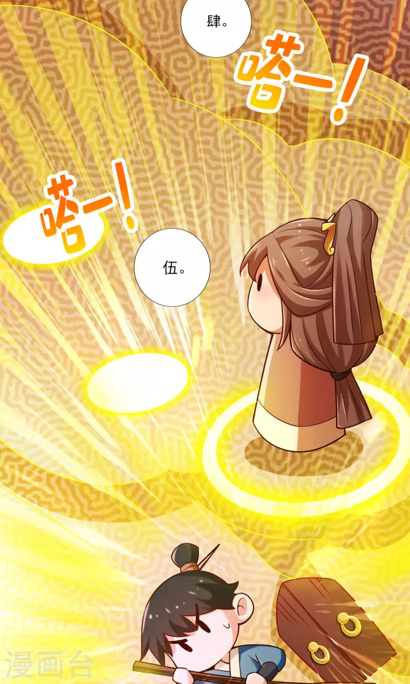 师兄啊师兄实在是太稳健了漫画,第39话 沉迷游戏1图