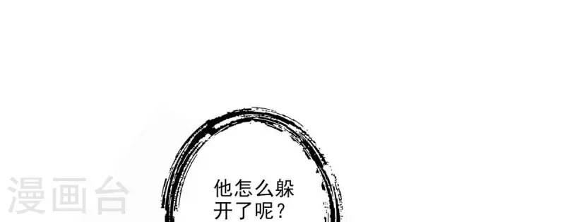 师兄啊师兄实在是太稳健了漫画,第47话 ‘大爆’活龙！2图