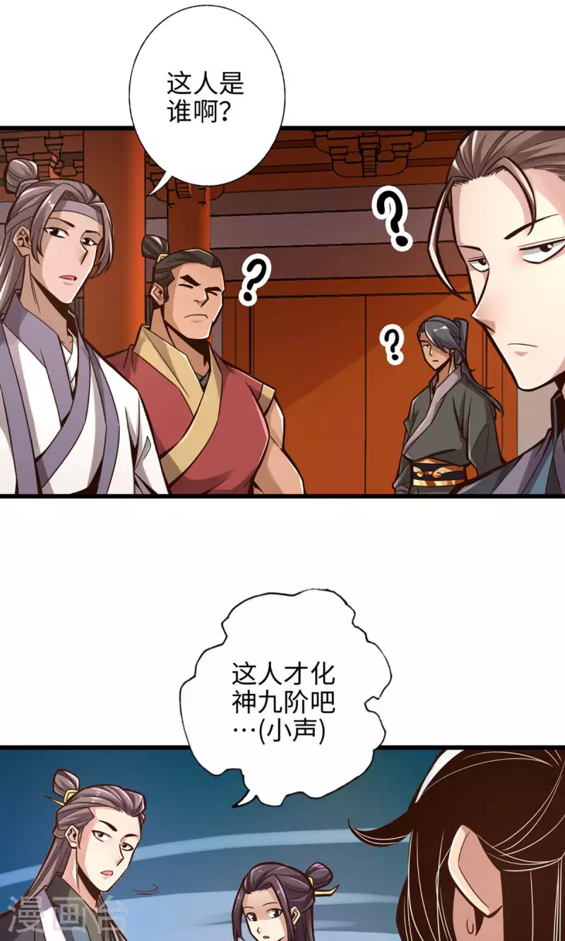 师兄啊师兄实在是太稳健了漫画,第6话 酒仙人上线2图