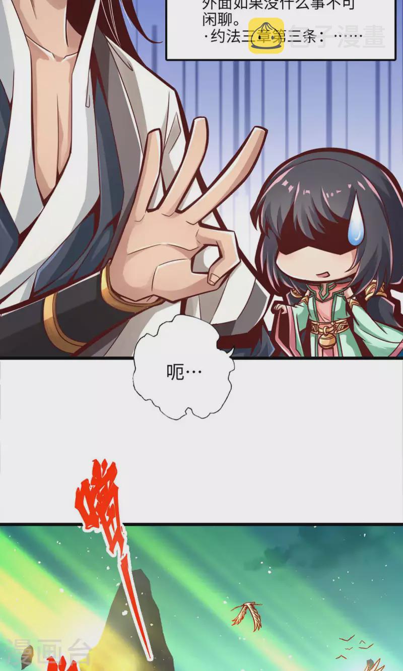 师兄啊师兄实在是太稳健了漫画,第5话 师兄的心思你别猜1图