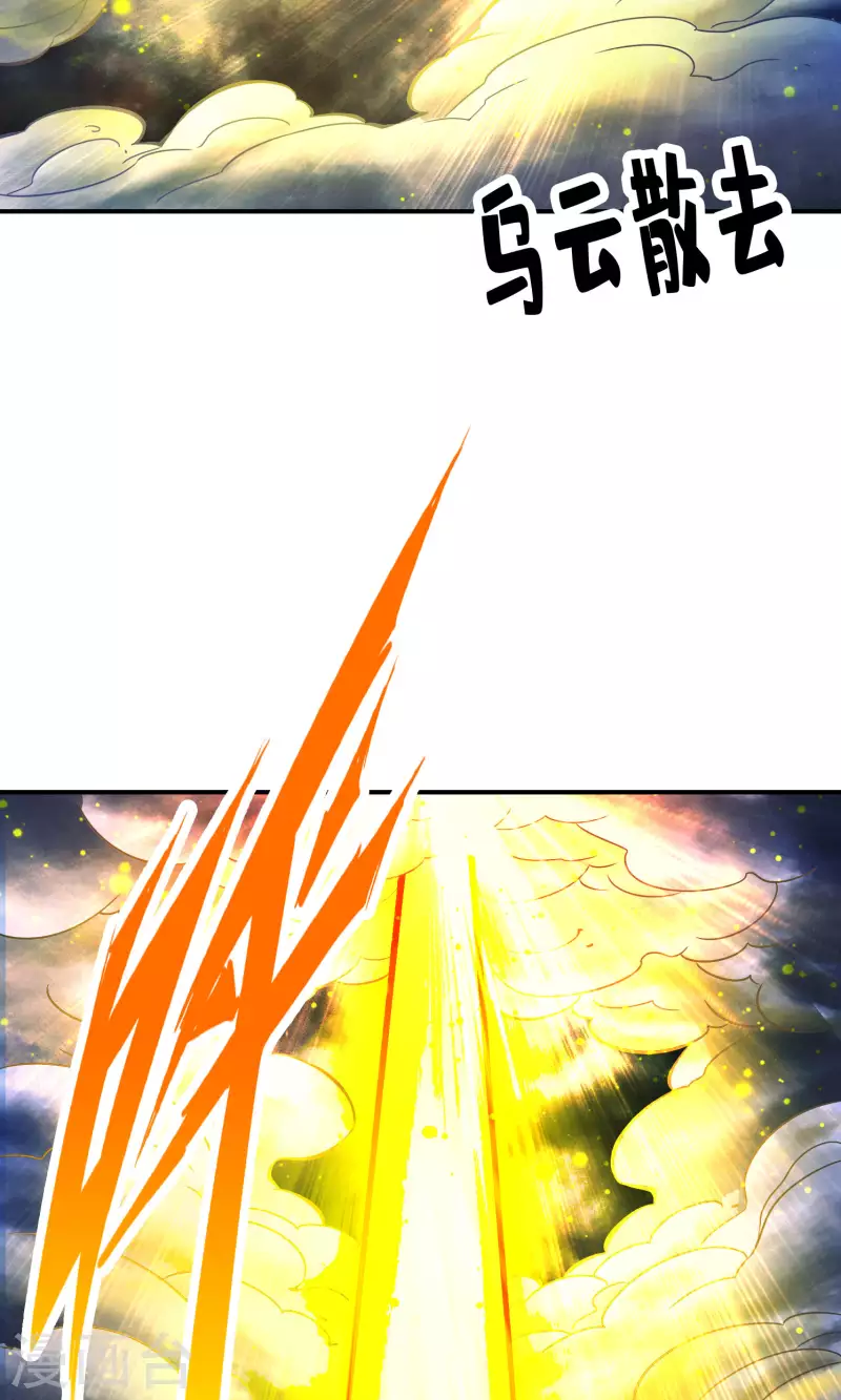 师兄啊师兄实在是太稳健了漫画,第76话 半身仙2图