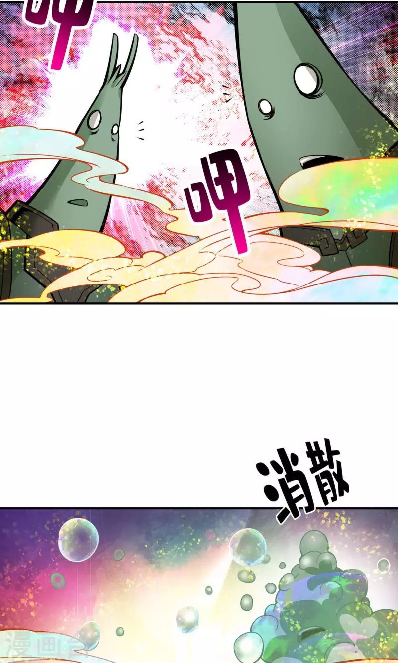 师兄啊师兄实在是太稳健了漫画,第15话 救人要紧2图