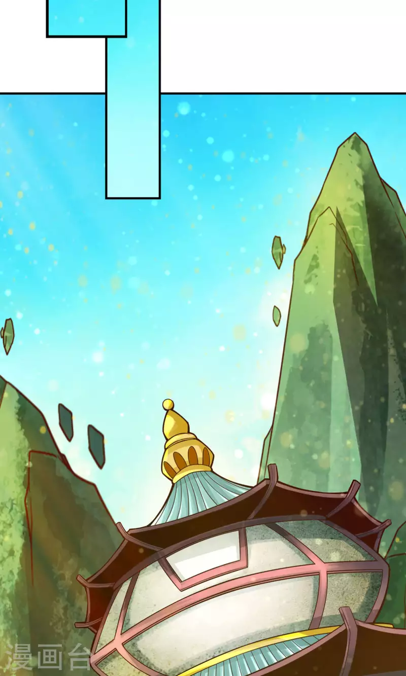 师兄啊师兄实在是太稳健了漫画,第28话 师叔饲养员1图