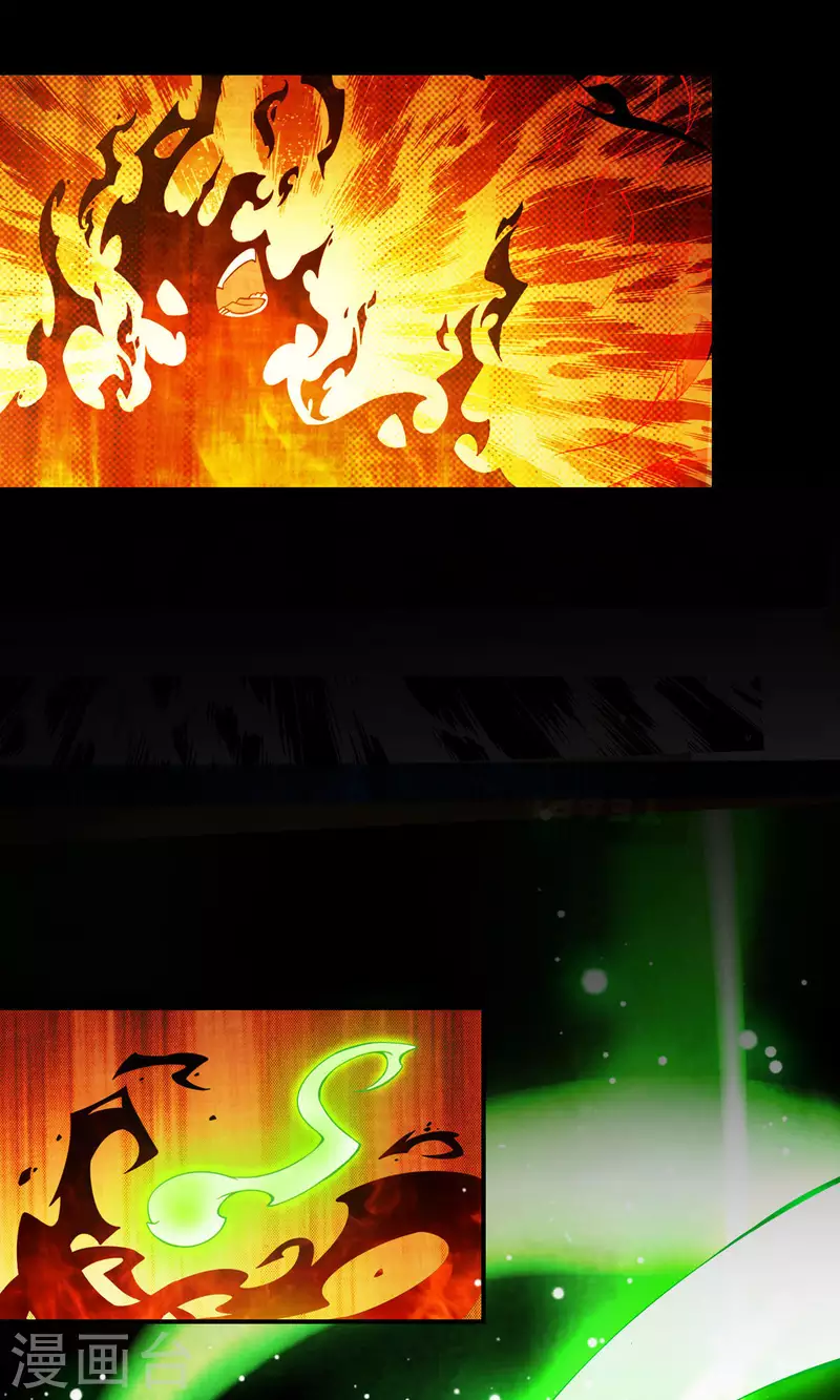 师兄啊师兄实在是太稳健了漫画,第14话 狐狸尾巴1图