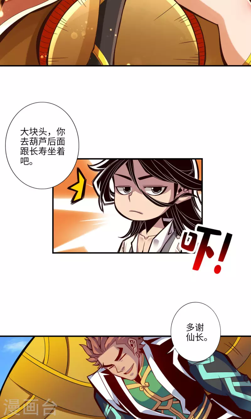 师兄啊师兄实在是太稳健了漫画,第7话 你有毒啊！1图