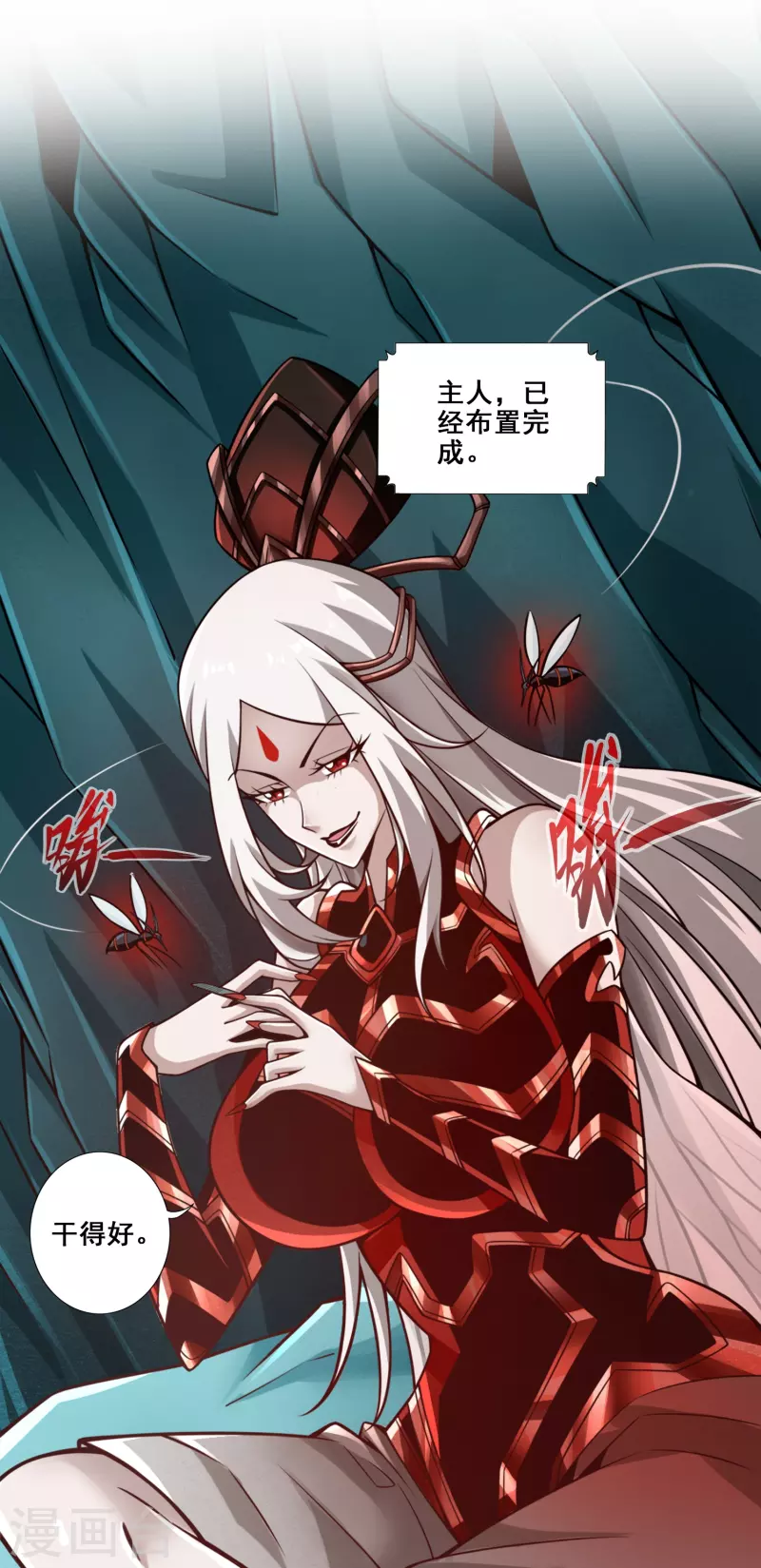 师兄啊师兄实在是太稳健了漫画,第113话 外敌入侵1图