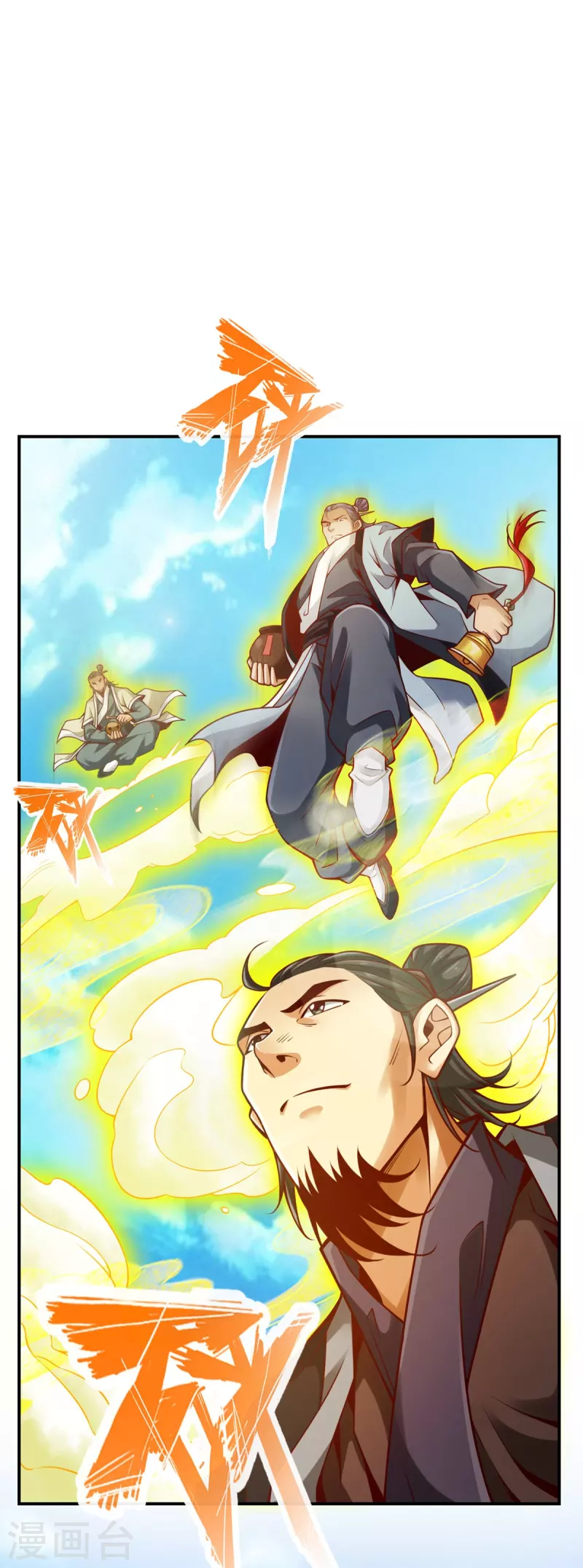师兄啊师兄实在是太稳健了漫画,第98话 回山2图