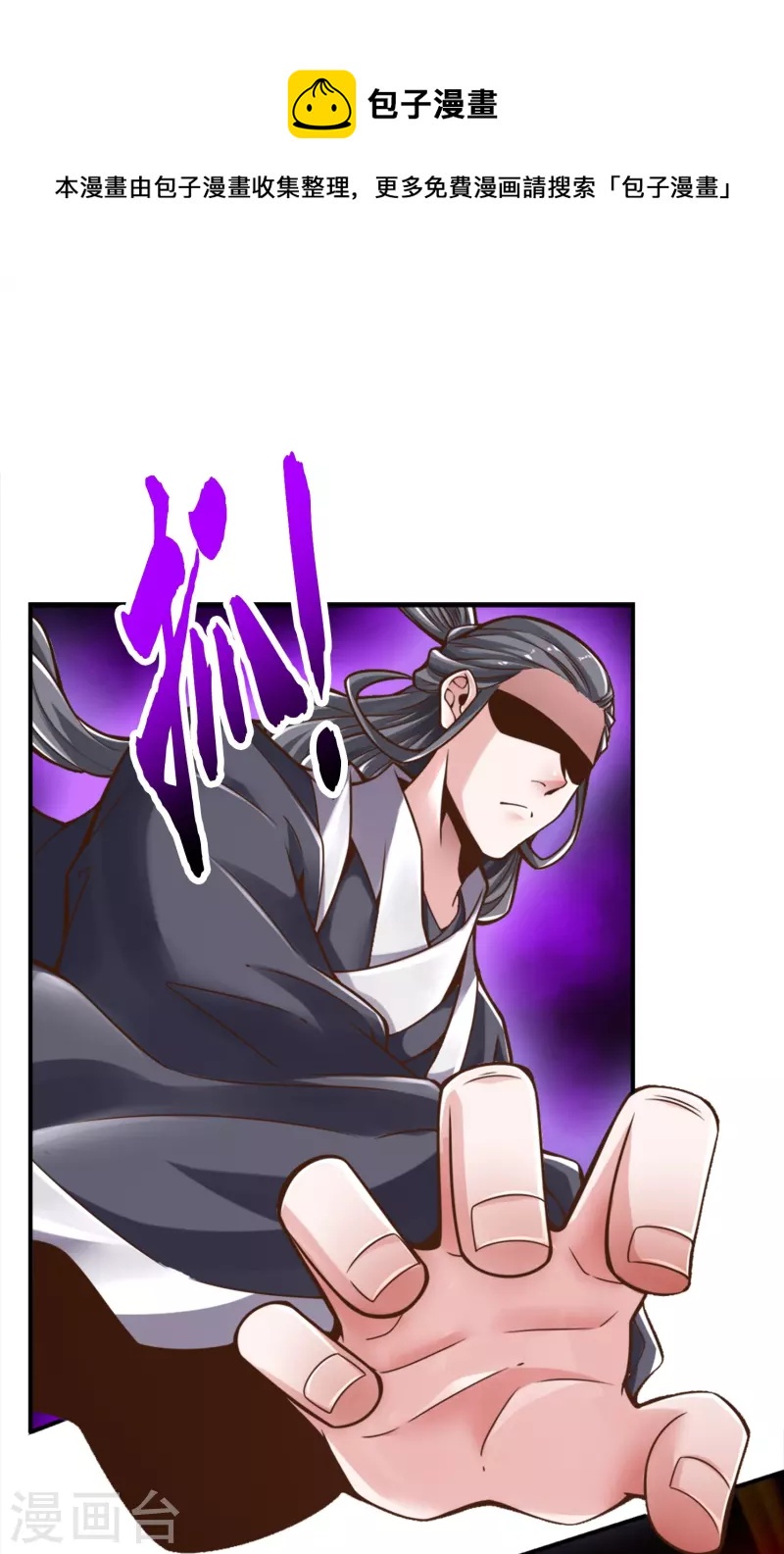 师兄啊师兄实在是太稳健了漫画,第90话 新丹炉1图