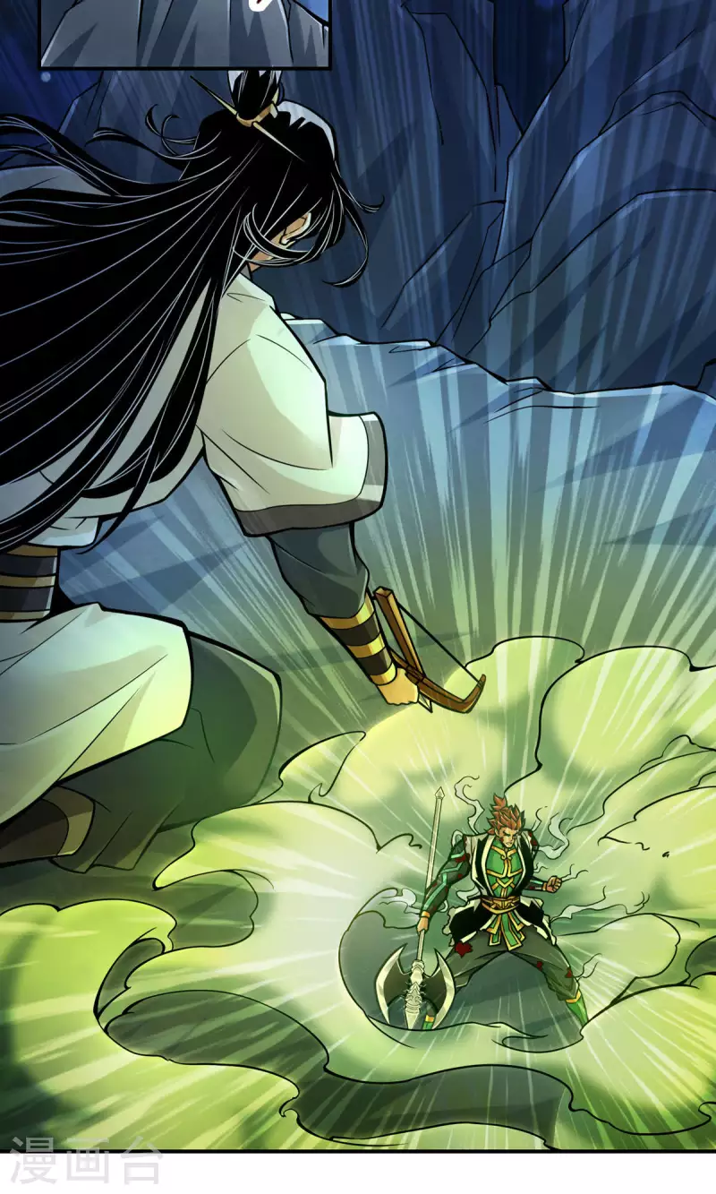 师兄啊师兄实在是太稳健了漫画,第21话 竟然…是你1图
