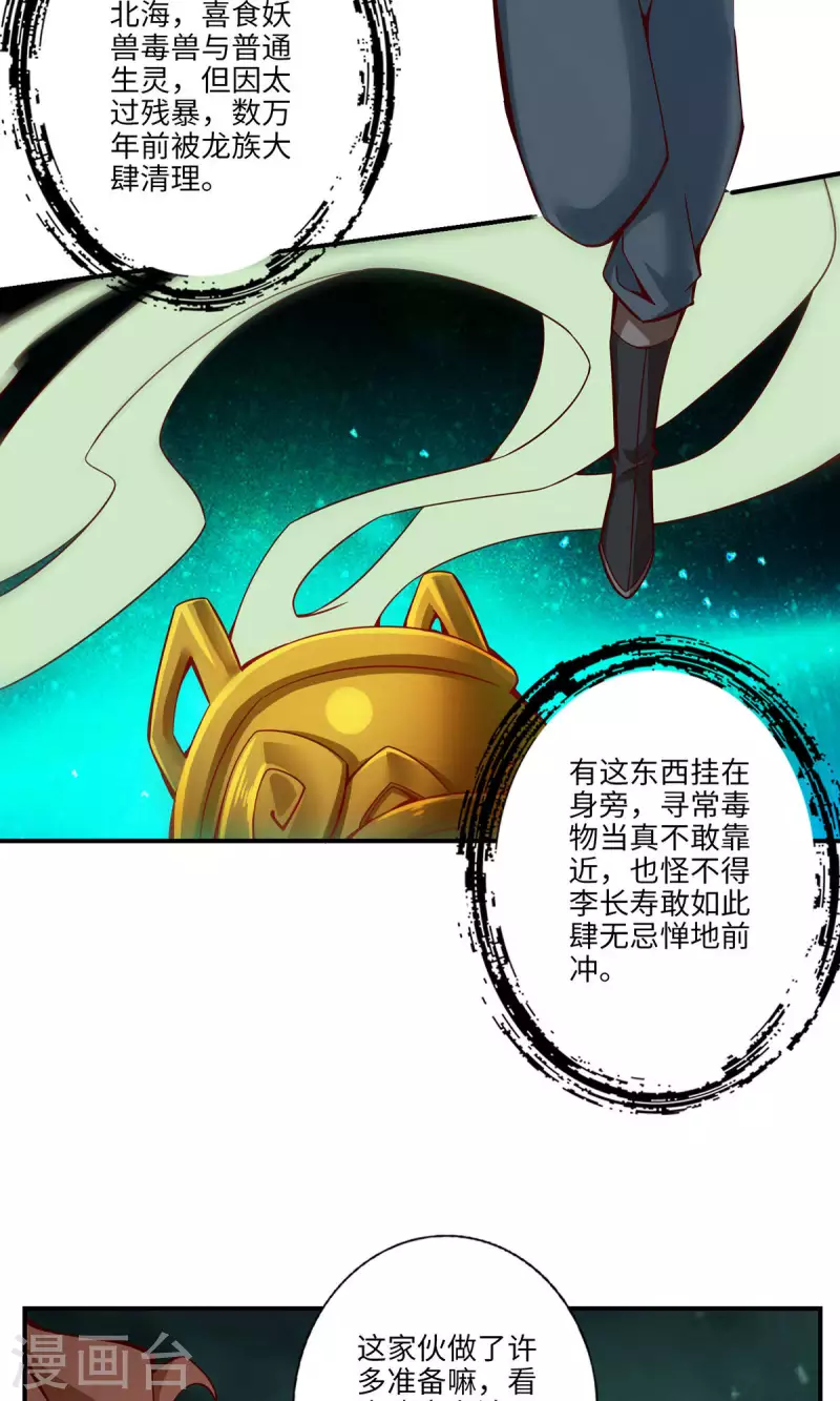 师兄啊师兄实在是太稳健了漫画,第11话 拜拜了您嘞1图