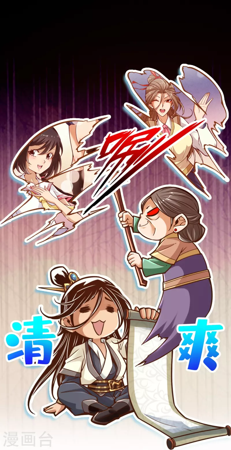 师兄啊师兄实在是太稳健了漫画,第90话 新丹炉1图