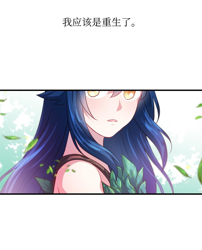 魔女无法悠闲生活漫画,01 重生成魔女2图