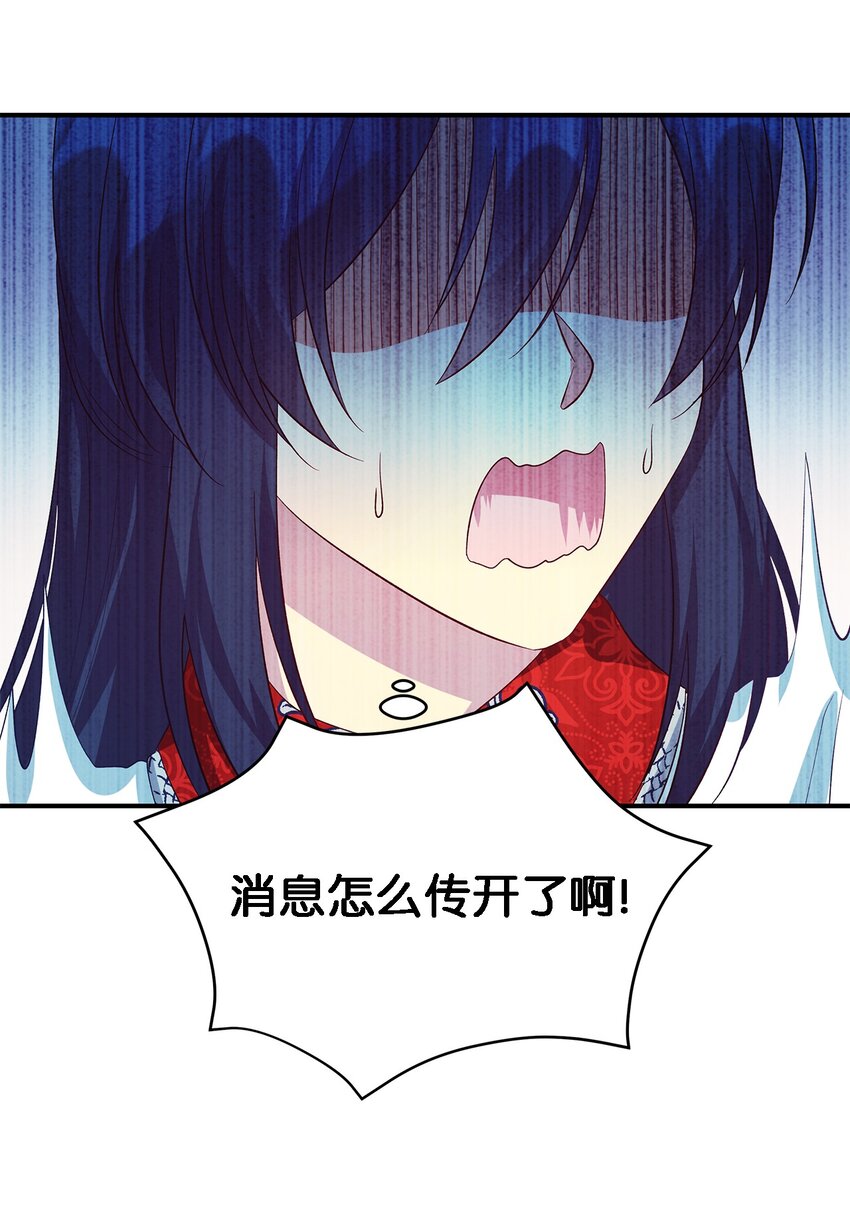 魔女无法悠闲生活漫画,50 惹人怜的大小姐1图