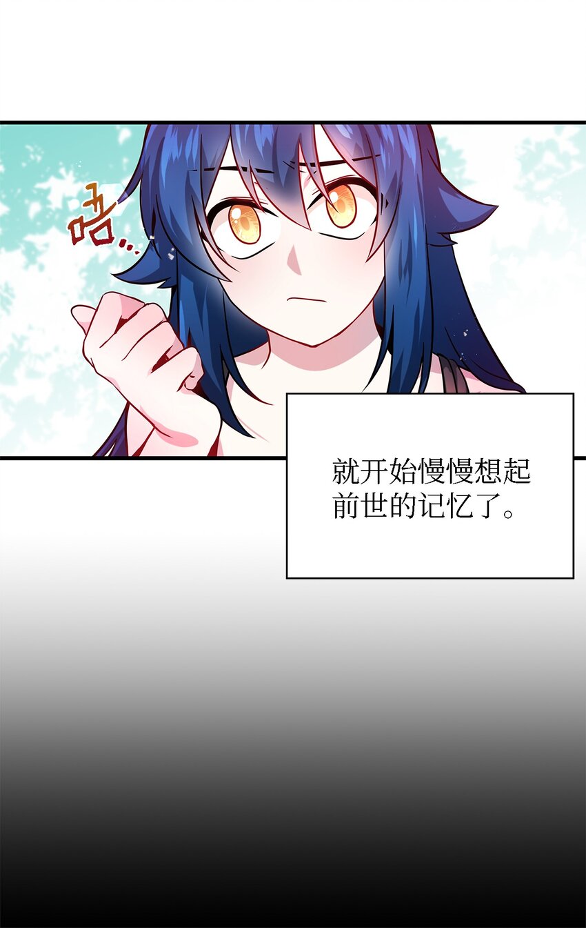 魔女无法悠闲生活漫画,01 重生成魔女2图