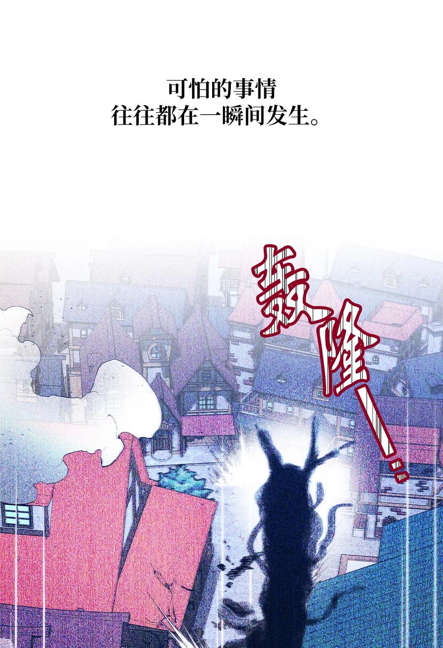 魔女无法悠闲生活免费观看漫画漫画,07 我不是勇士1图