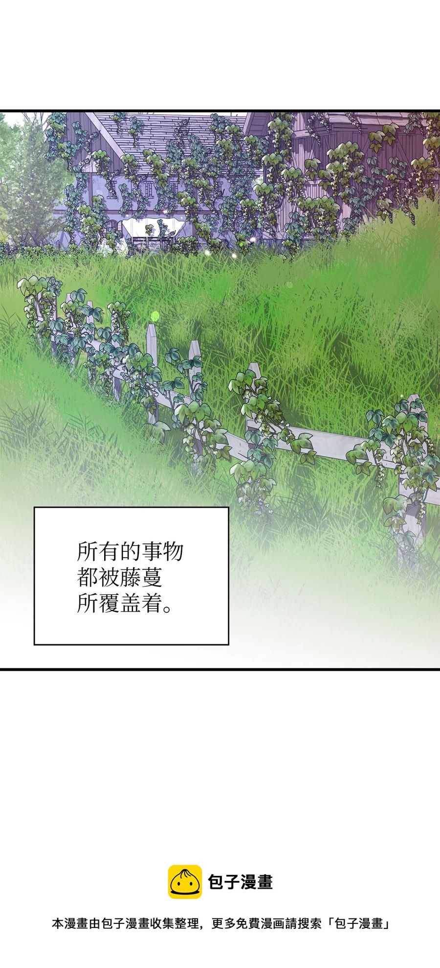 魔女无法悠闲生活漫画全集漫画,18 紧迫1图