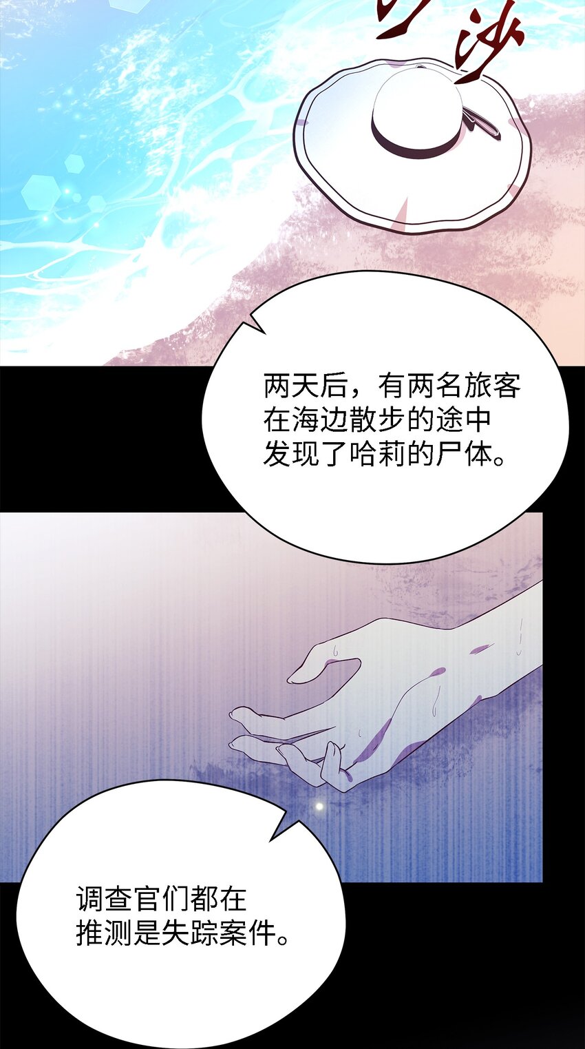 魔女无法悠闲生活免费漫画,52 可笑的自尊心1图