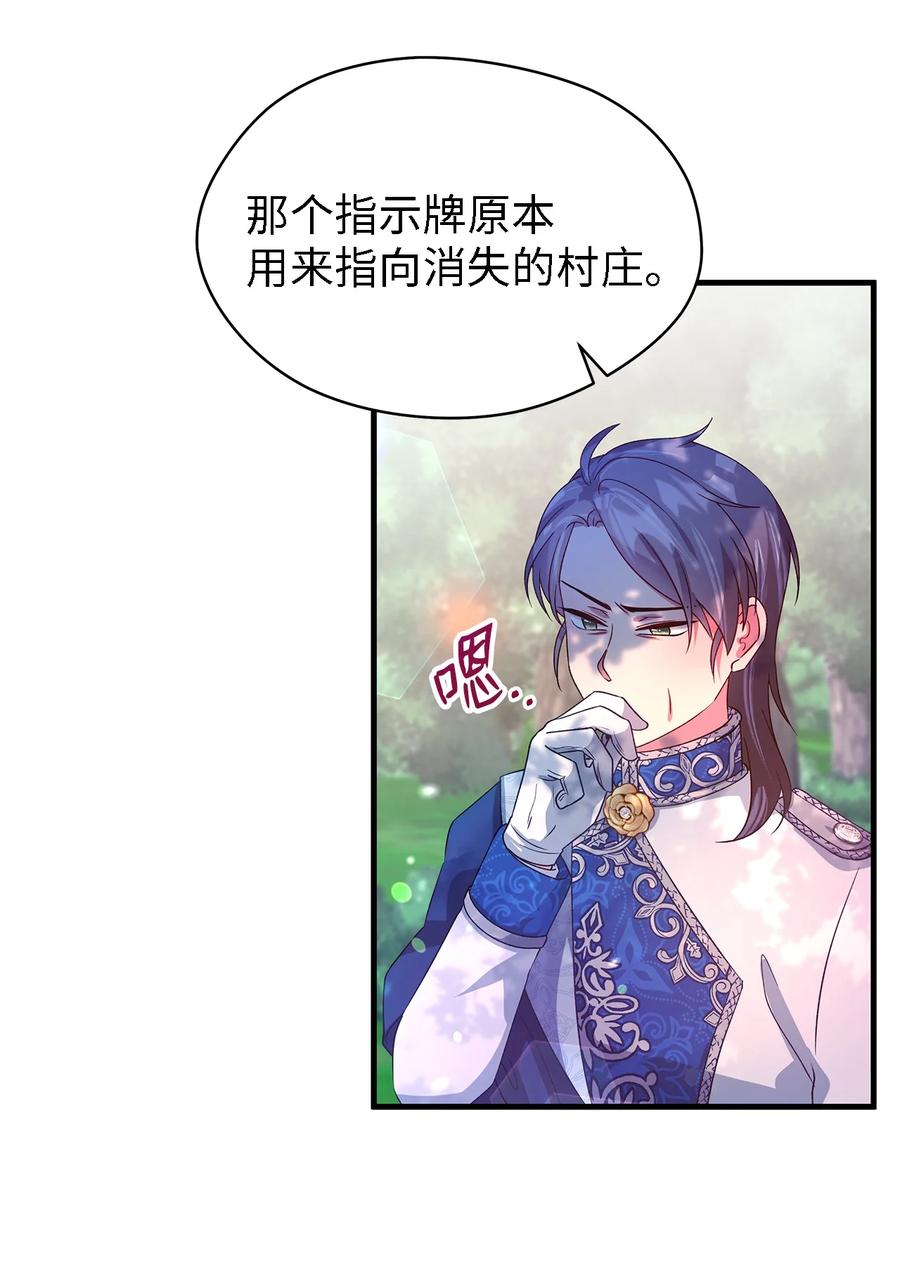 魔女无法悠闲生活漫画,17 犹豫2图