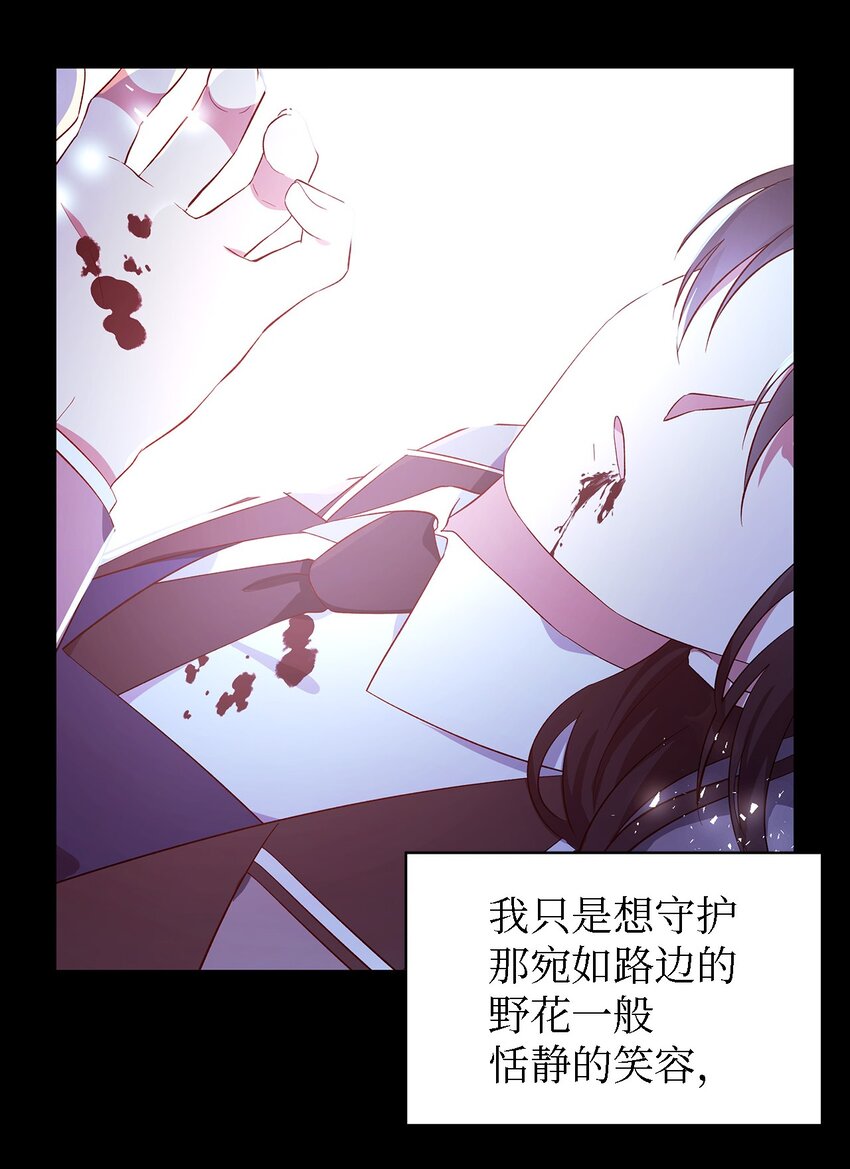 魔女无法悠闲生活漫画,44 无法逃避2图