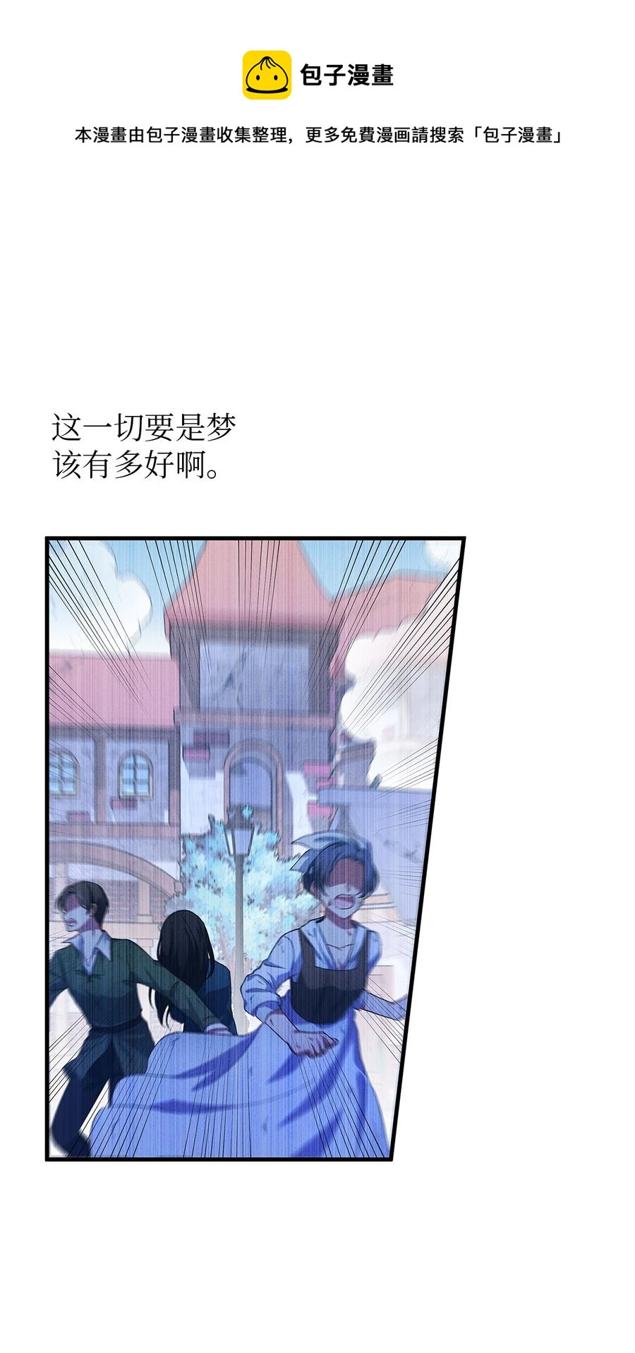 魔女无法悠闲生活漫画,07 我不是勇士1图