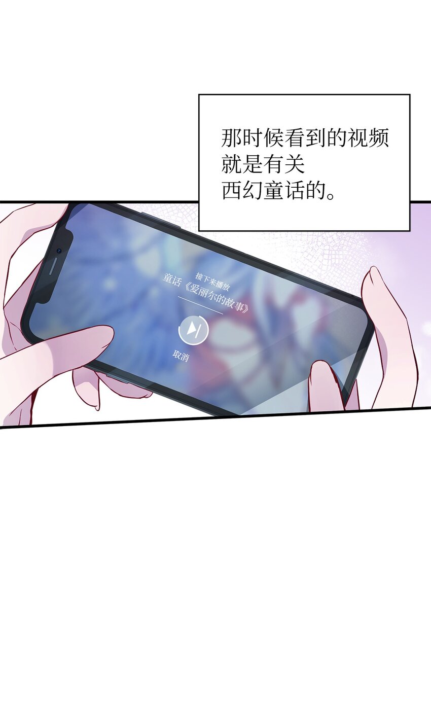 魔女无法悠闲生活漫画,02 精灵1图