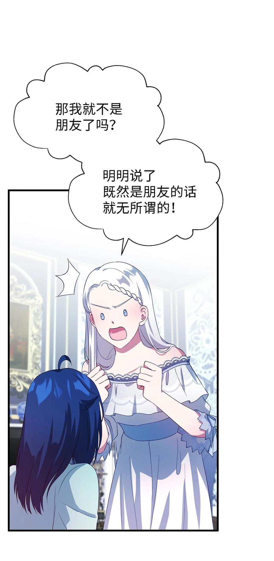 魔女无法悠闲生活漫画免费下拉漫画,13 猫一样的她2图