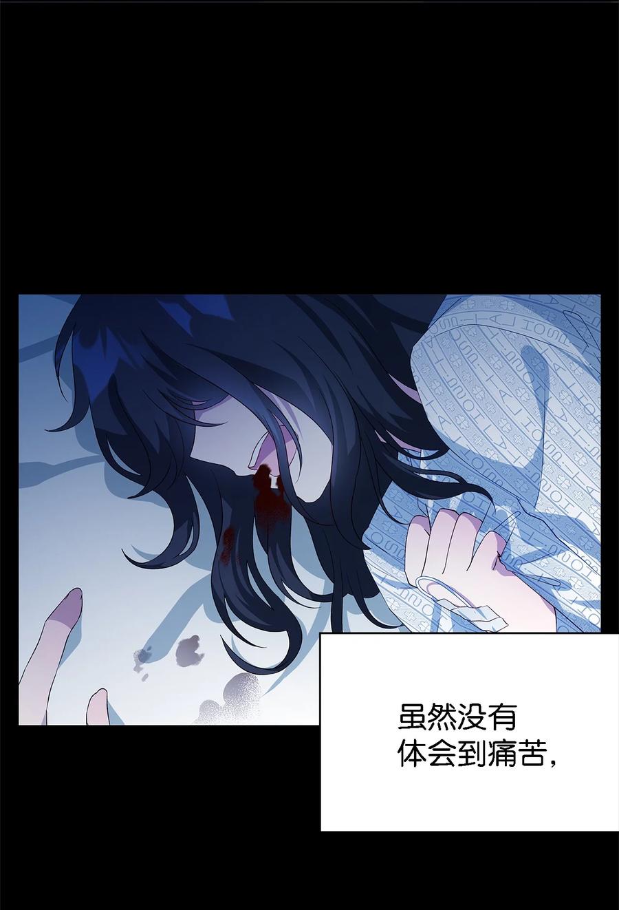 魔女无法悠闲生活漫画,09 理由2图