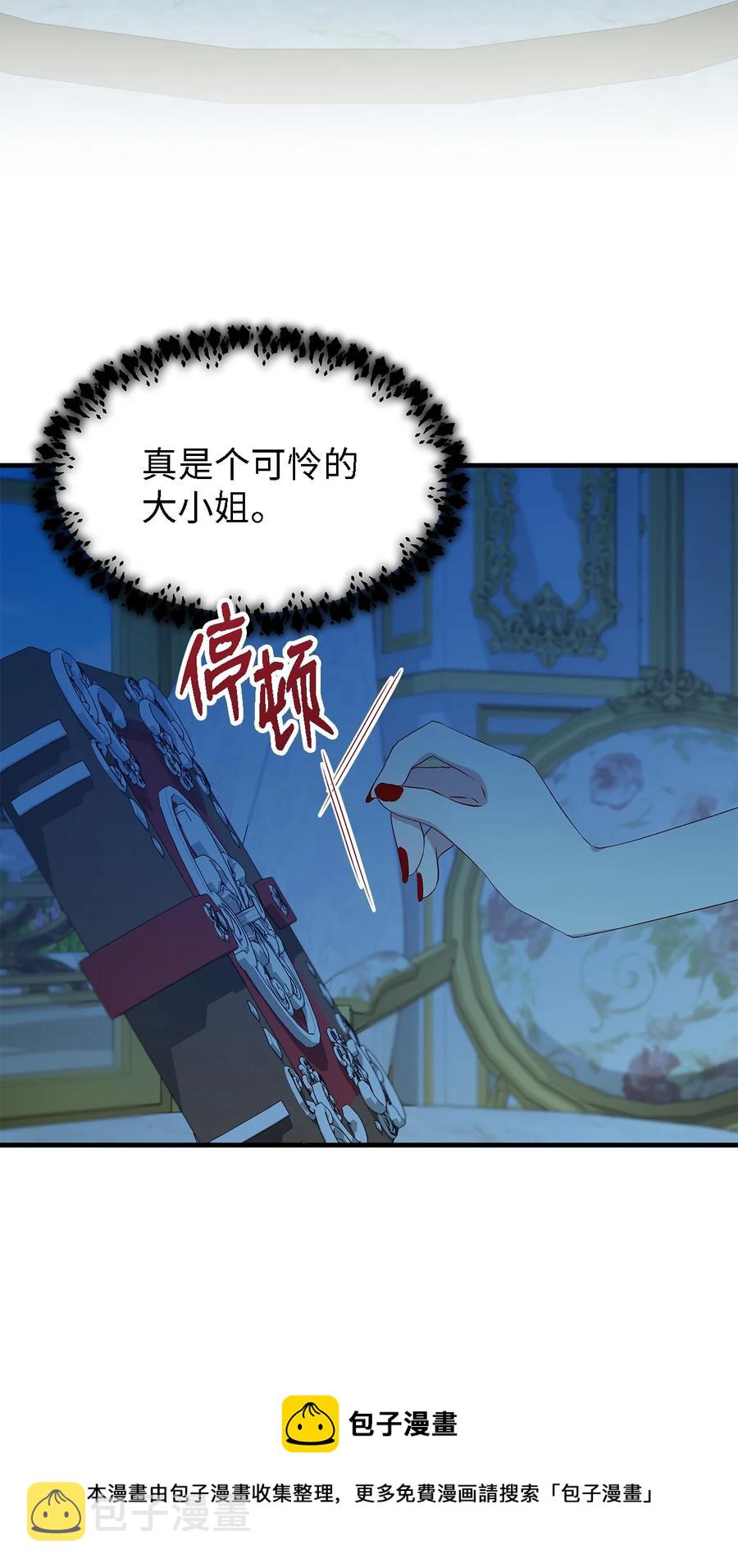 魔女无法悠闲生活奇妙漫画漫画,14 平行世界1图