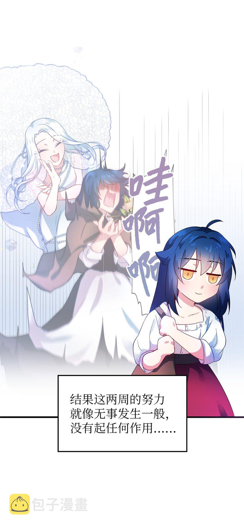 魔女无法悠闲生活漫画,03 被征服的胃1图