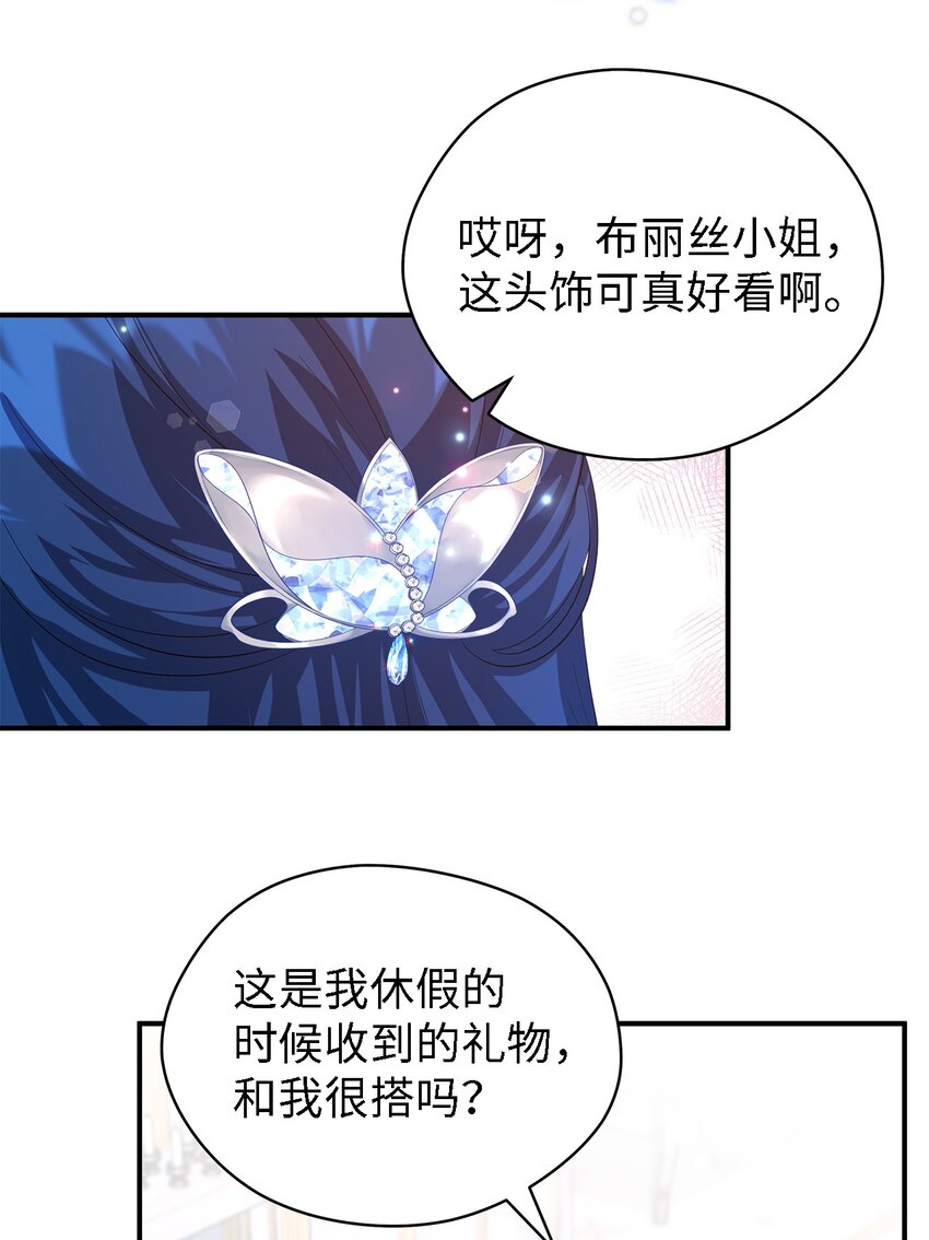 魔女无法悠闲生活免费观看漫画漫画,43 千恩夏与柳善1图