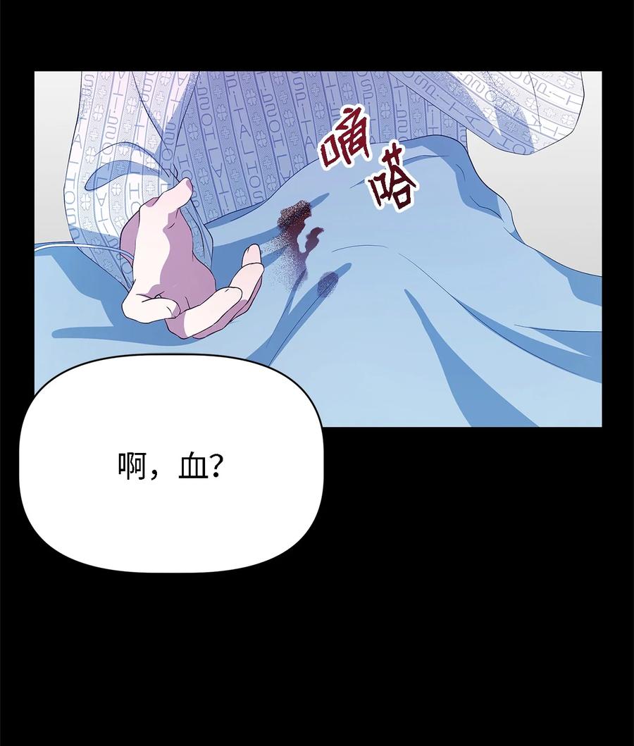 魔女无法悠闲生活漫画,09 理由1图